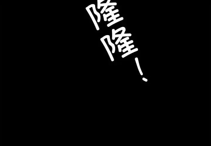 复仇 第7話 第2页