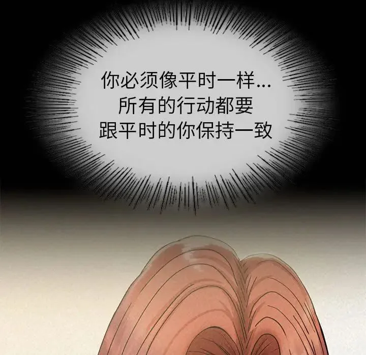复仇 第7話 第104页