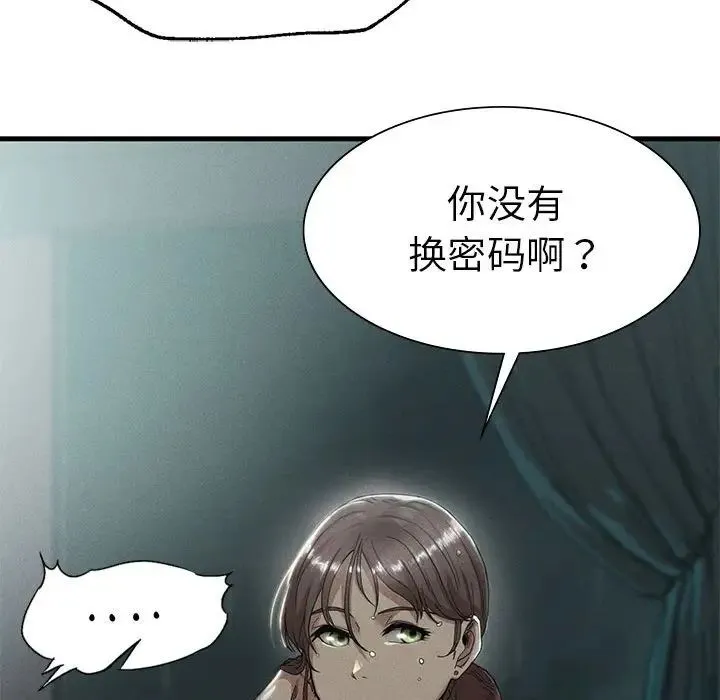 复仇 第7話 第24页