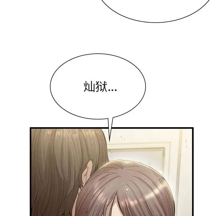 复仇 第7話 第89页