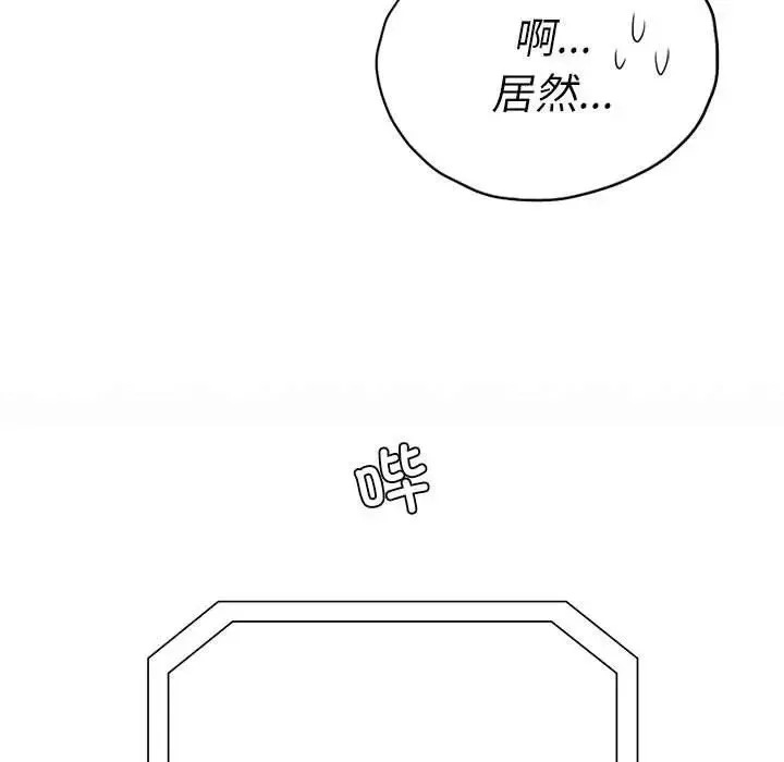 复仇 第7話 第150页