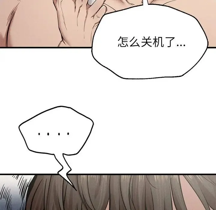 复仇 第7話 第153页