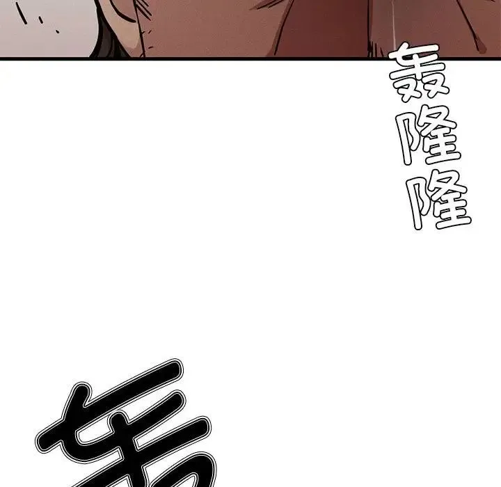 复仇 第7話 第13页