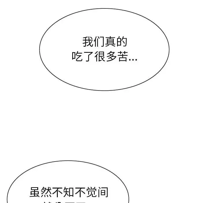 复仇 第7話 第43页