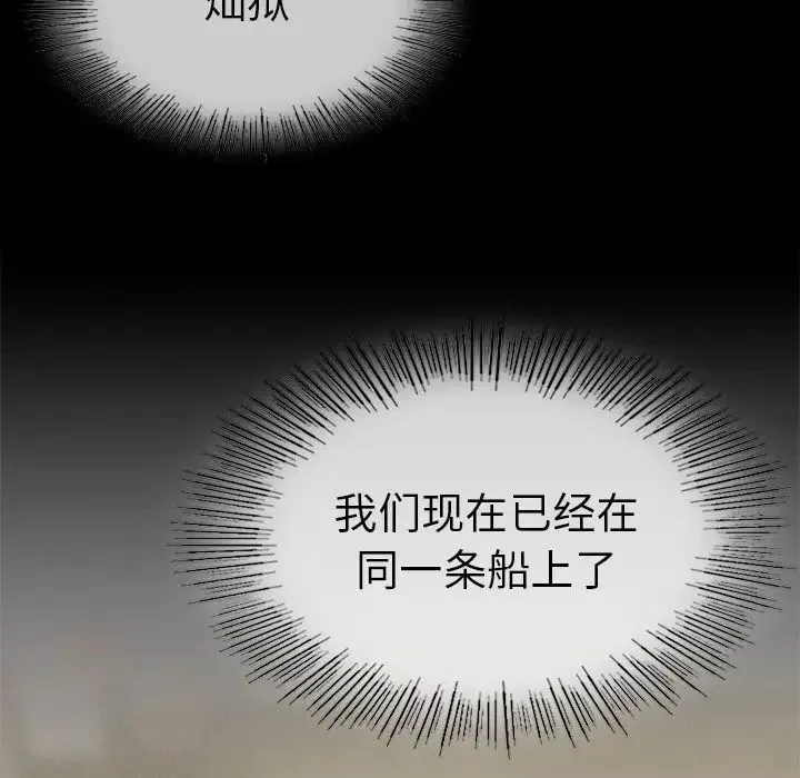 复仇 第7話 第99页
