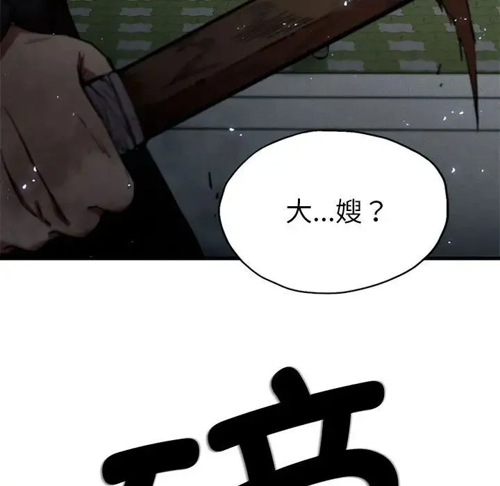 复仇 第7話 第170页
