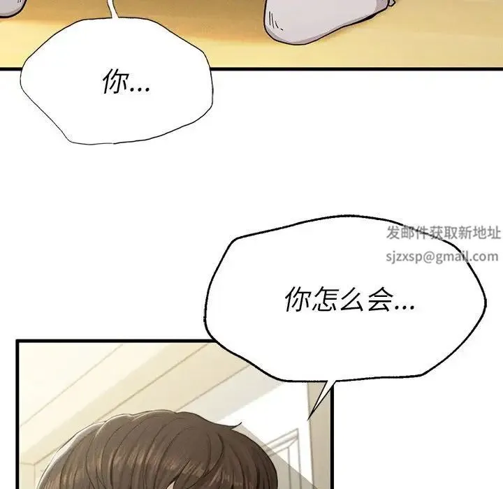 复仇 第7話 第22页