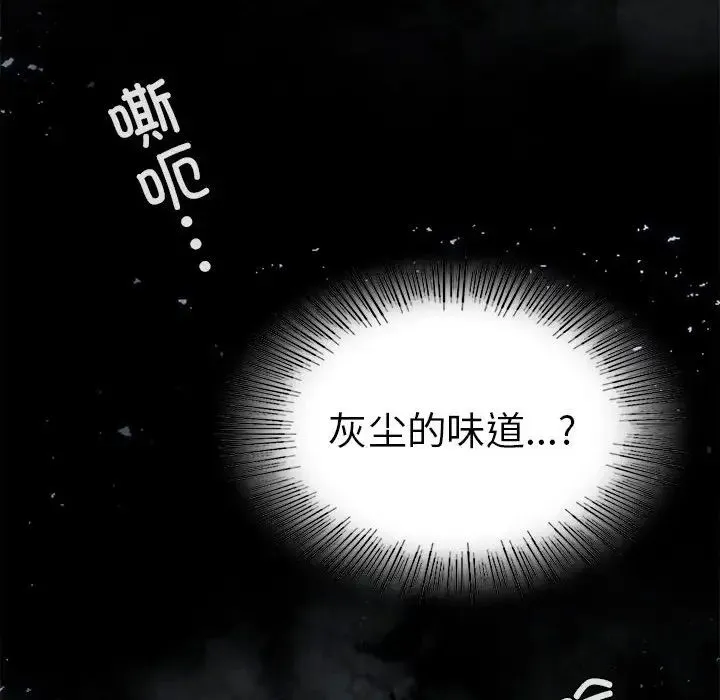 复仇 第7話 第182页