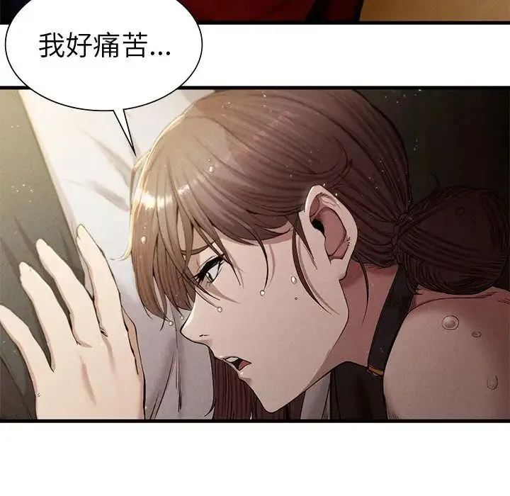 复仇 第7話 第48页