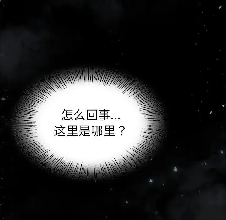 复仇 第7話 第181页