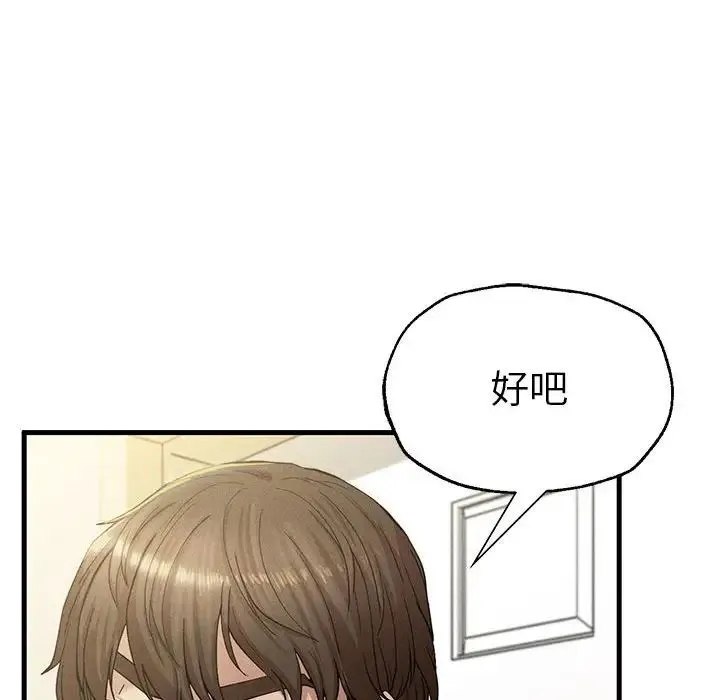 复仇 第7話 第63页