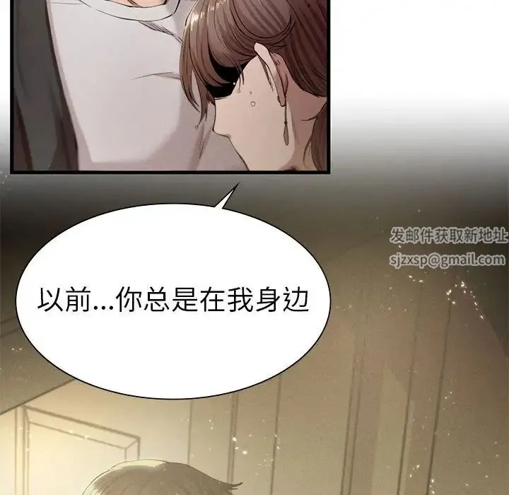 复仇 第7話 第45页