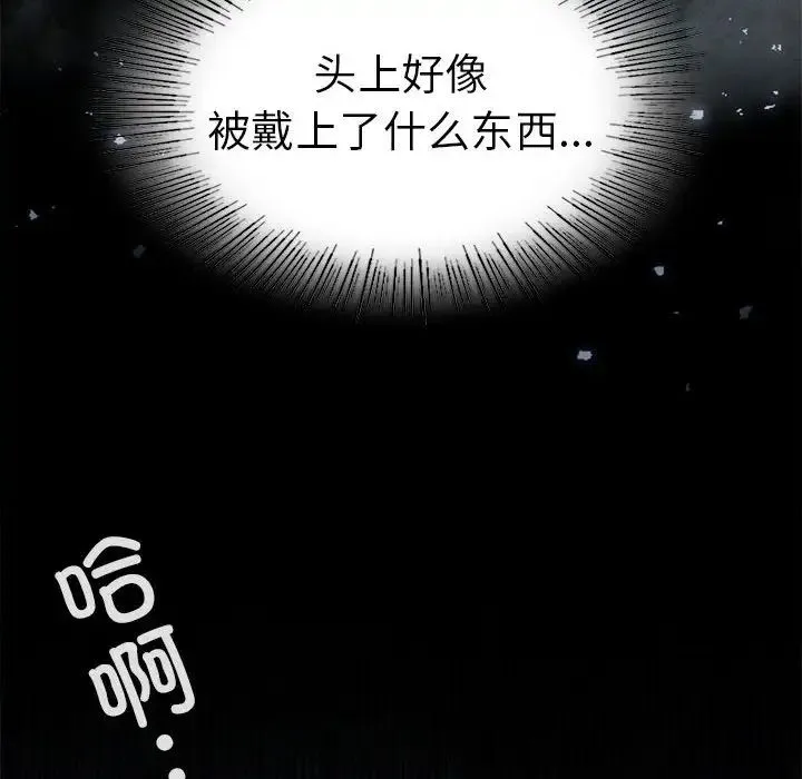 复仇 第7話 第184页