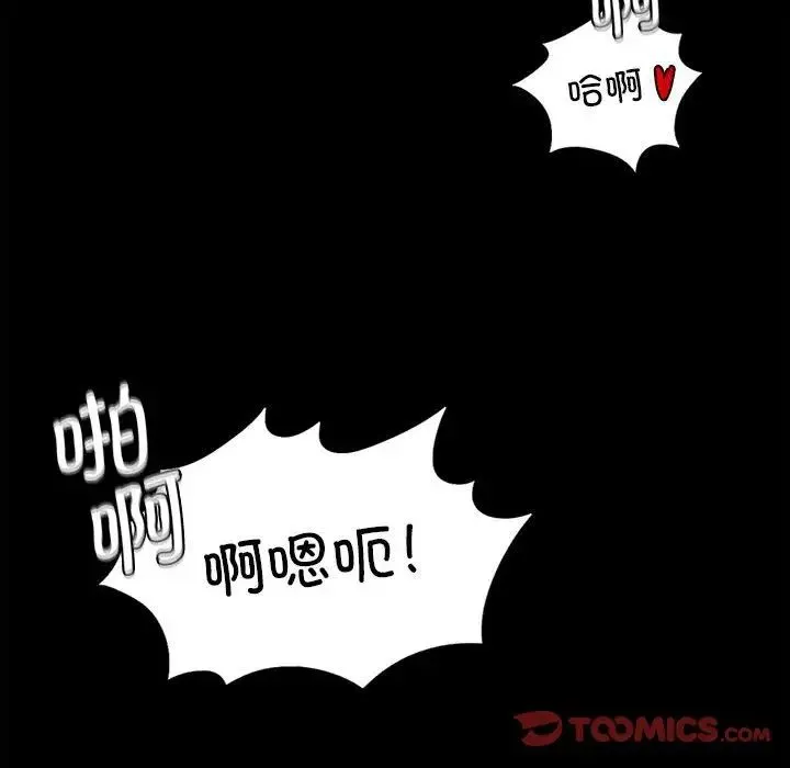复仇 第7話 第111页