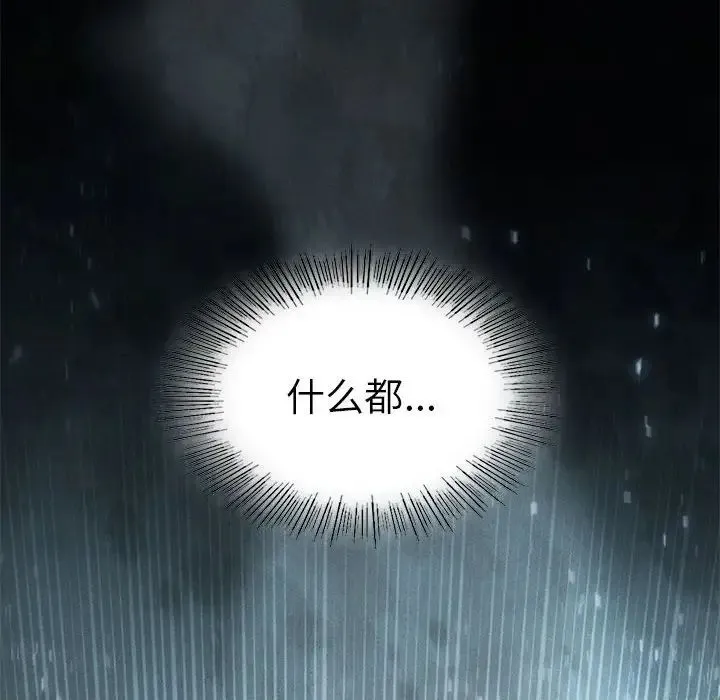 复仇 第7話 第186页