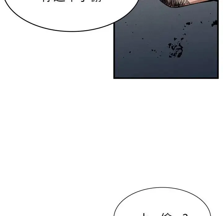 复仇 第11話 第97页