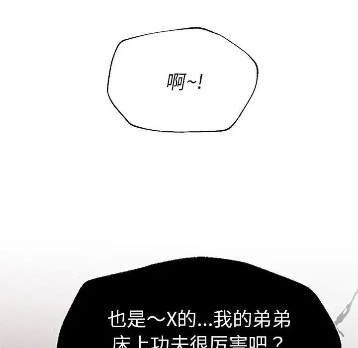 复仇 第11話 第51页