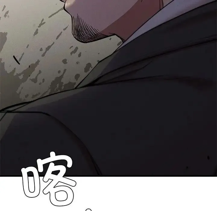 复仇 第11話 第10页