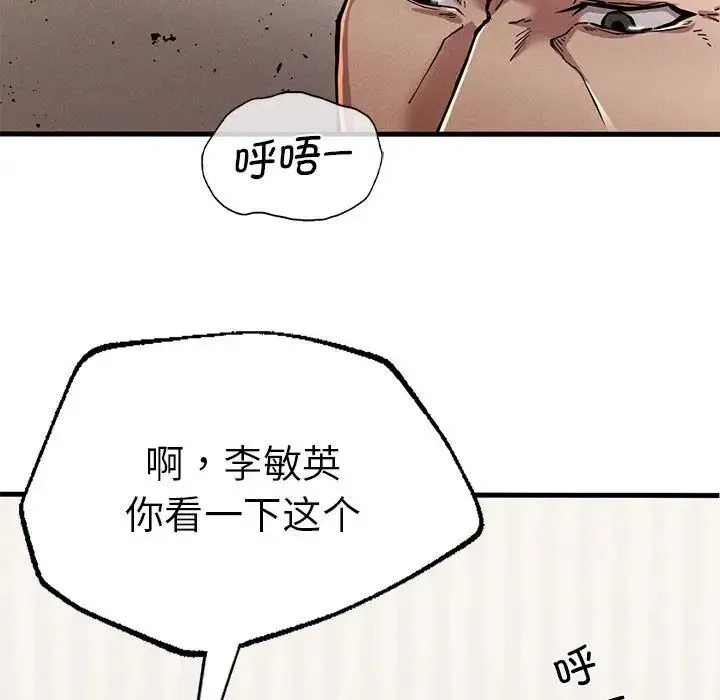 复仇 第11話 第175页