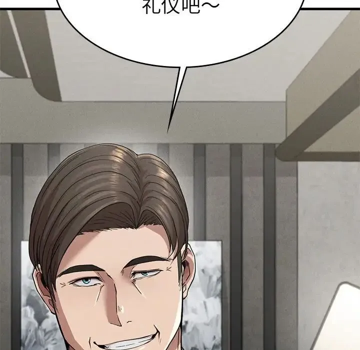 复仇 第11話 第77页