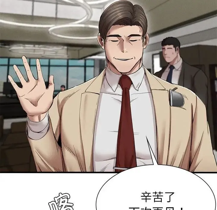 复仇 第11話 第138页
