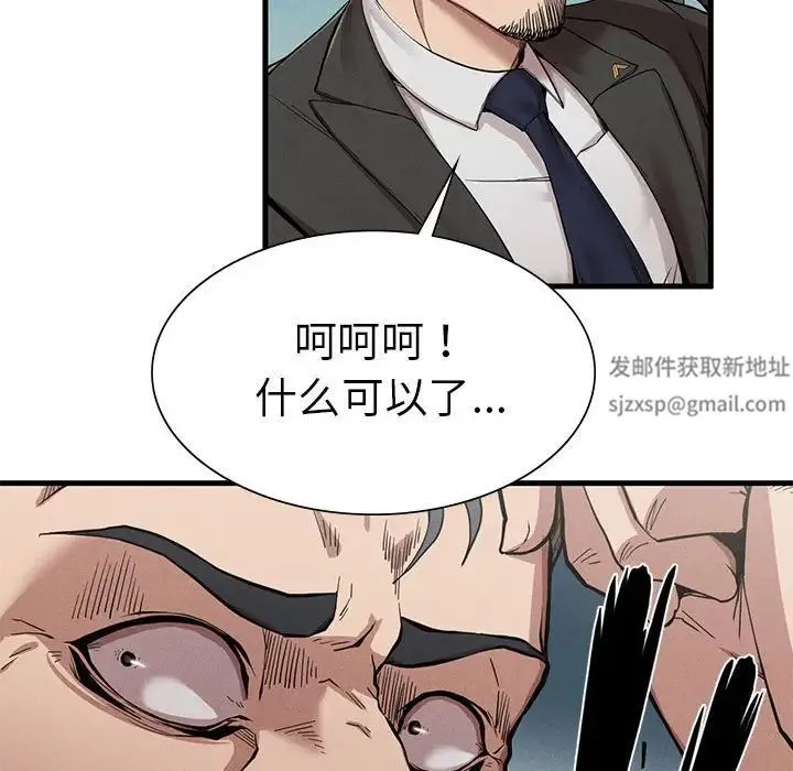 复仇 第11話 第72页