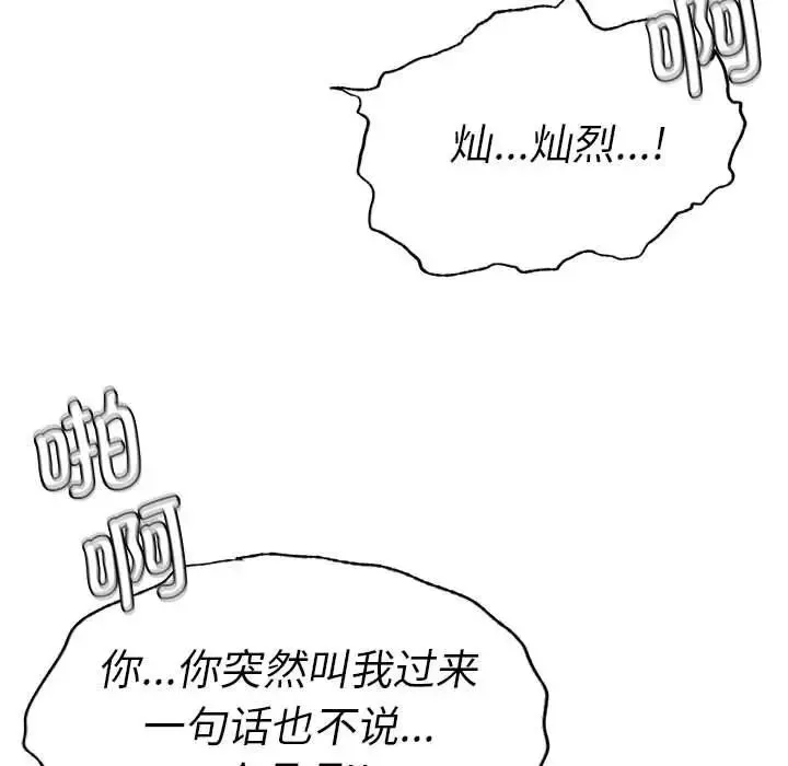 复仇 第11話 第155页