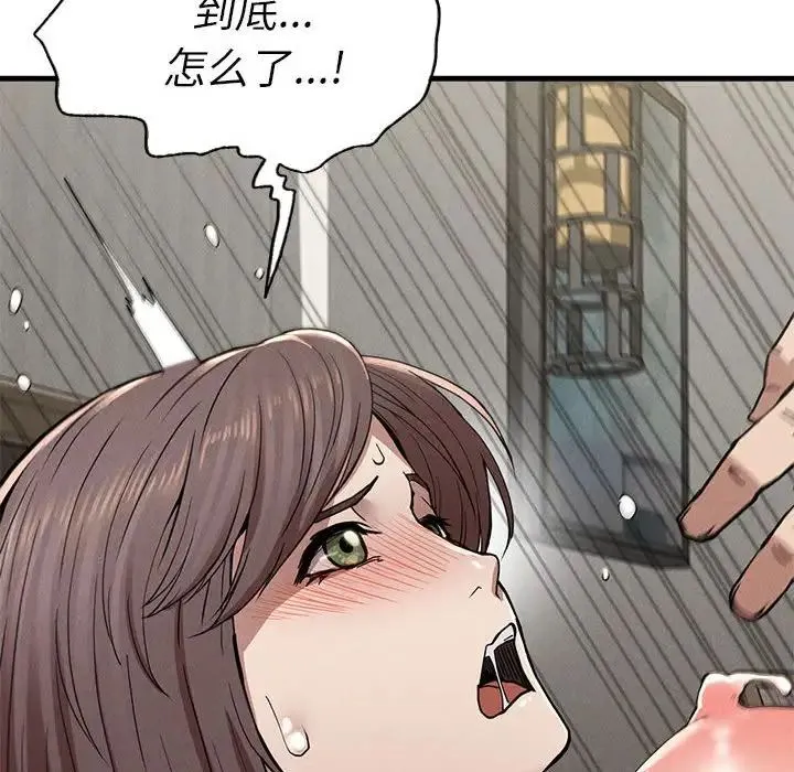 复仇 第11話 第158页