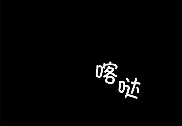 复仇 第11話 第1页