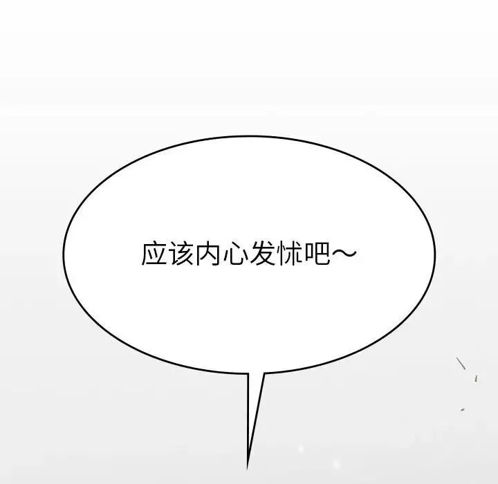 复仇 第11話 第107页