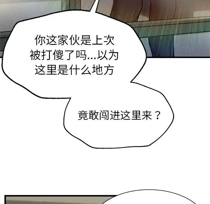 复仇 第11話 第38页