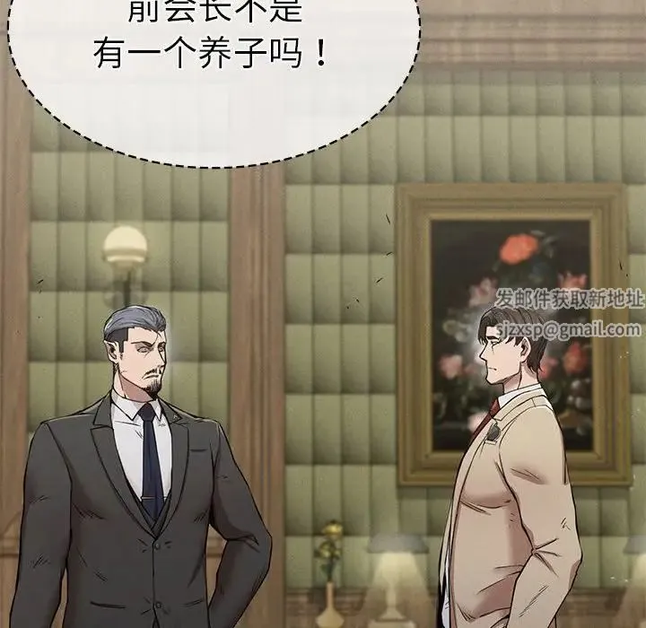 复仇 第11話 第25页