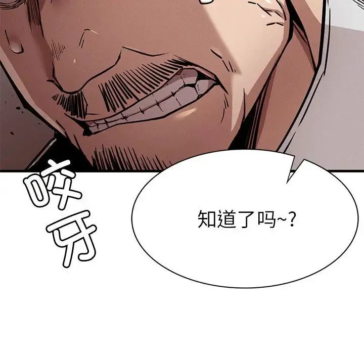 复仇 第11話 第136页