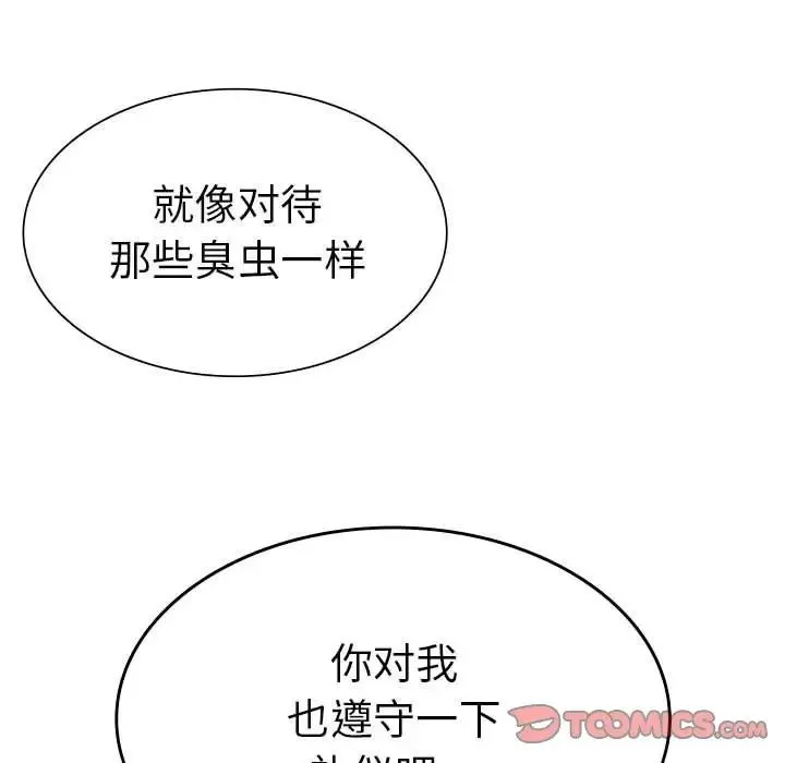 复仇 第11話 第76页