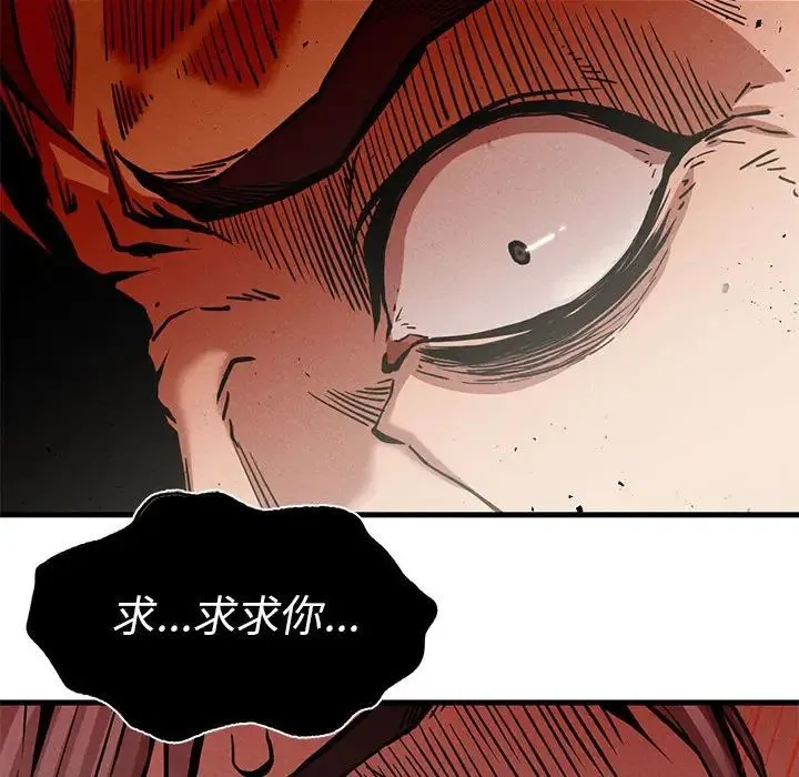 复仇 第11話 第168页