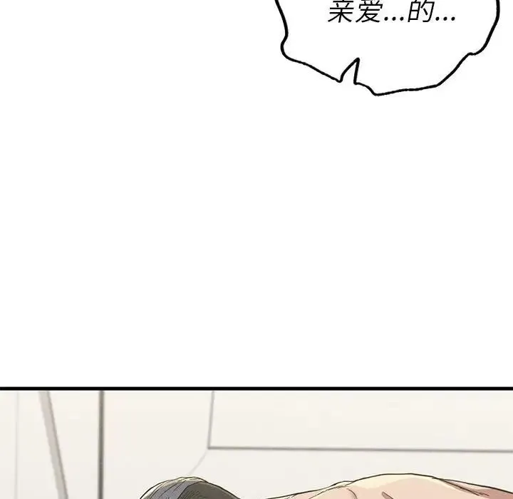 复仇 第11話 第163页