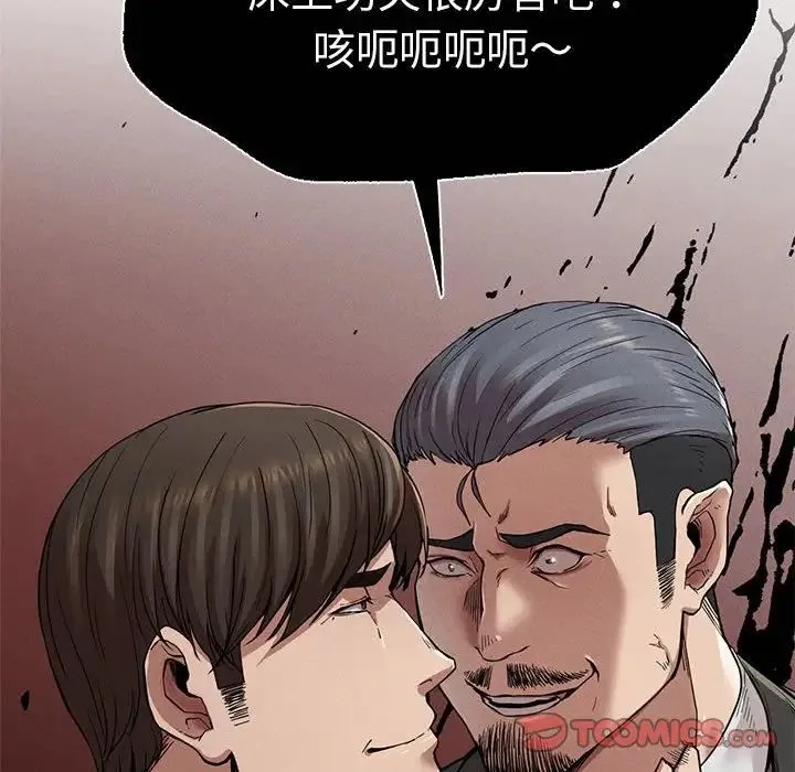复仇 第11話 第52页