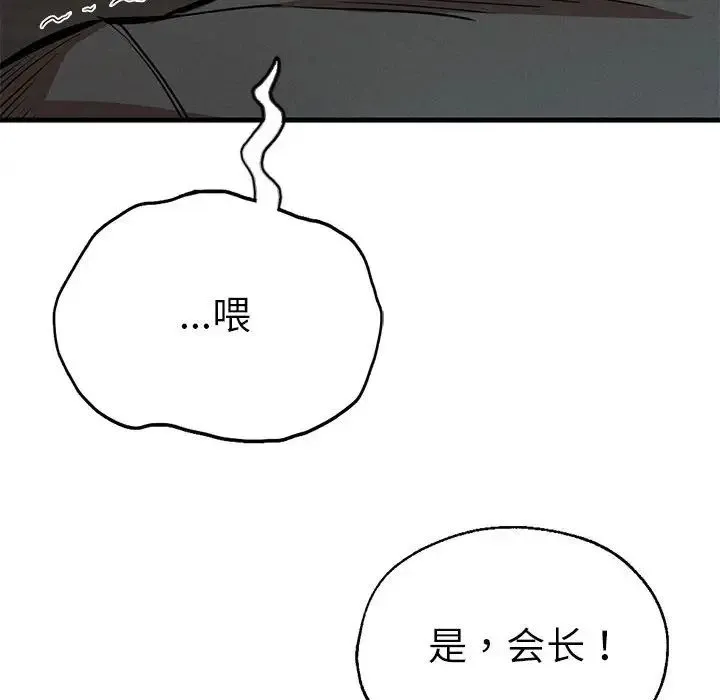 复仇 第11話 第144页
