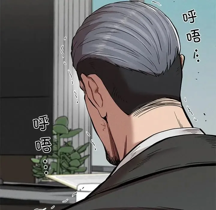复仇 第11話 第143页