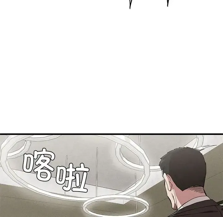 复仇 第11話 第125页
