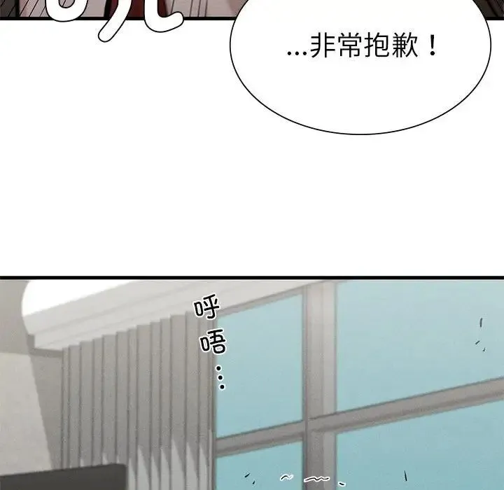 复仇 第11話 第142页