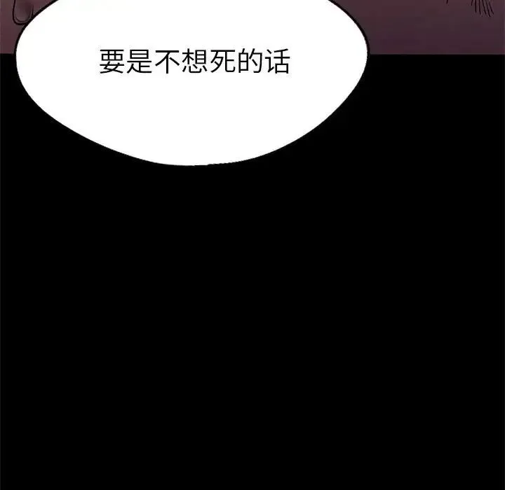 复仇 第11話 第181页