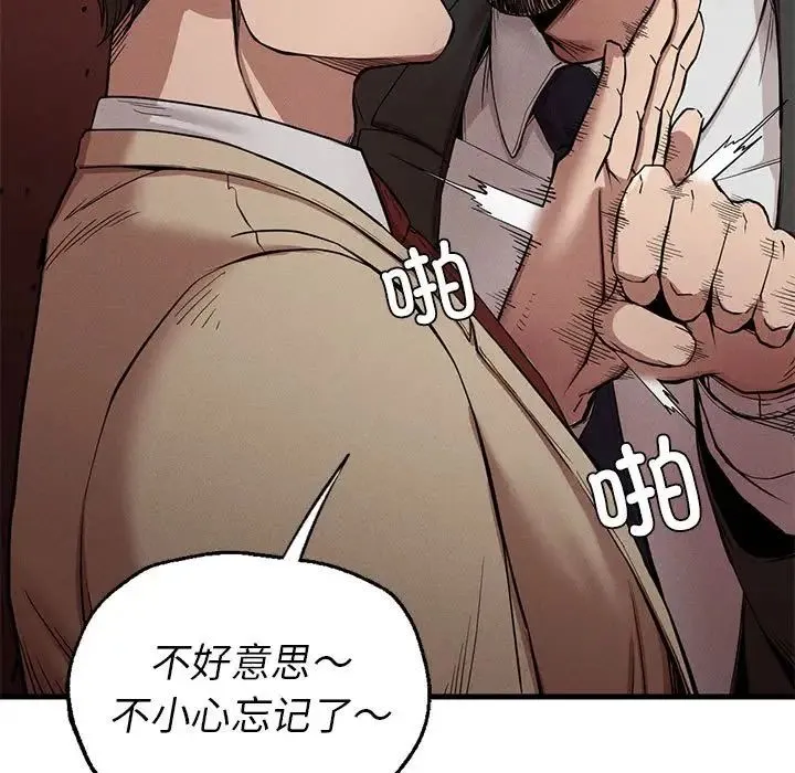复仇 第11話 第53页