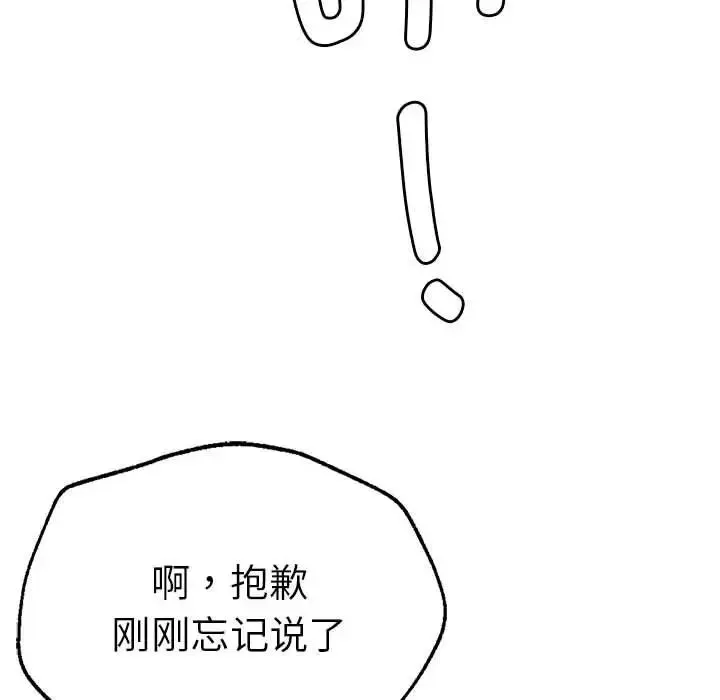复仇 第11話 第120页