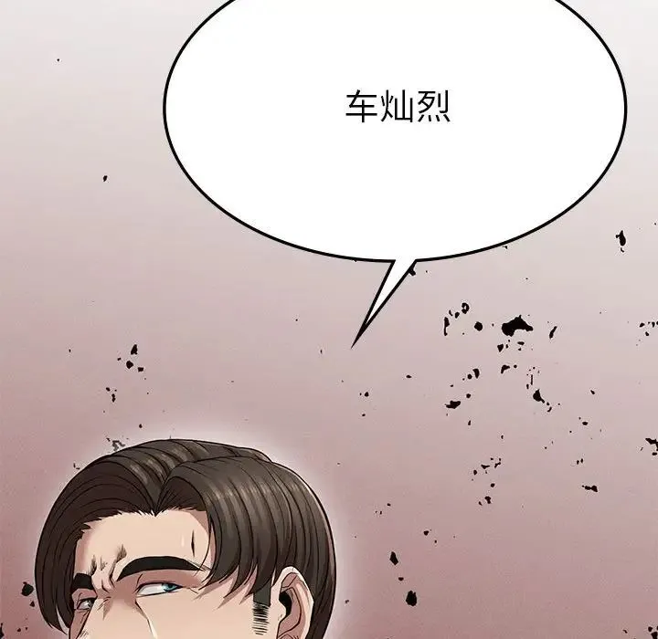 复仇 第11話 第90页