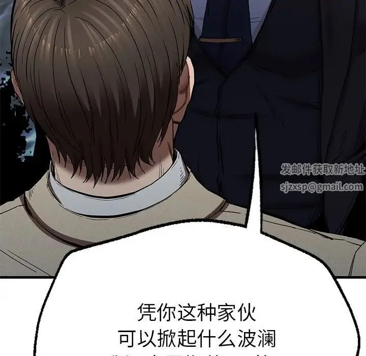复仇 第11話 第101页
