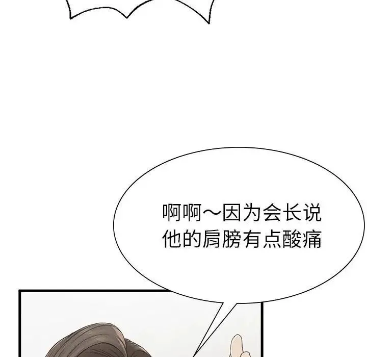 复仇 第11話 第127页