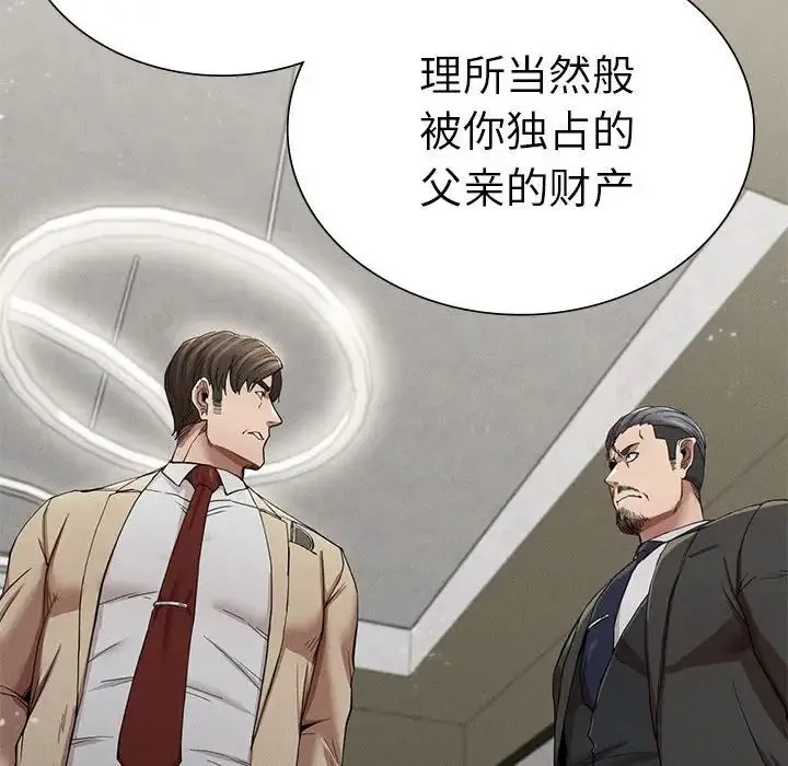 复仇 第11話 第93页