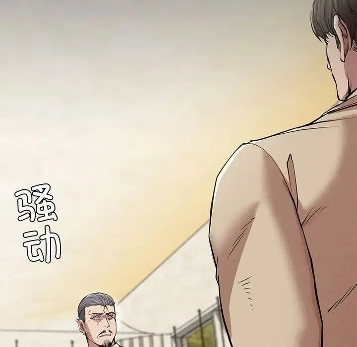 复仇 第11話 第18页