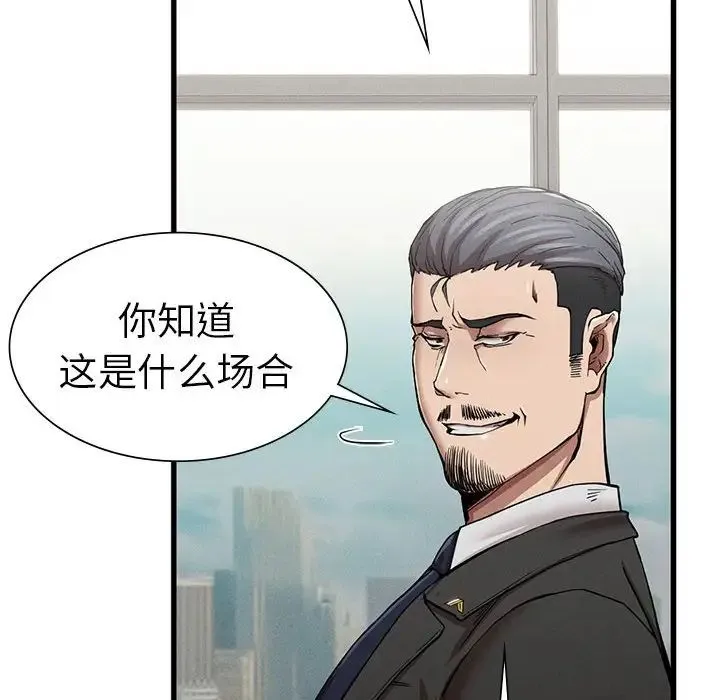 复仇 第11話 第41页
